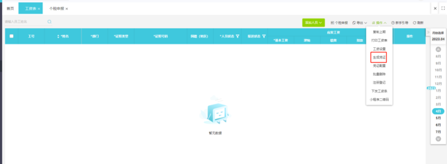 廈門記賬軟件免費(fèi)咨詢——助力企業(yè)財(cái)務(wù)管理效率提升